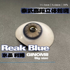 Ginomii半年抛品牌-Reka 水晶利姆 商品缩略图9