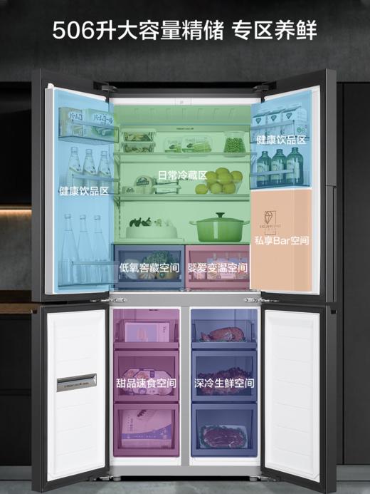 Casarte/卡萨帝506L大容量嵌入式风冷无霜家用智能一级变频冰箱 商品图3