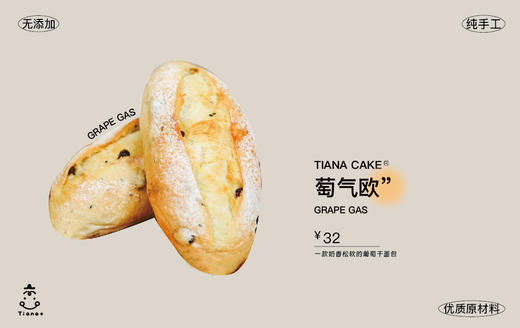 萄气欧 商品图0