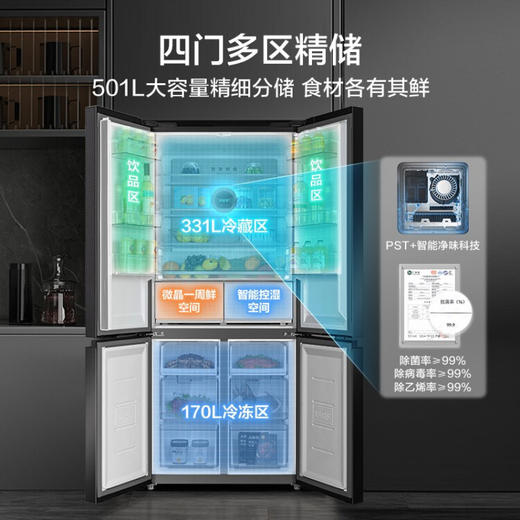 美的（Midea）微晶一周鲜501升一级变频十字对开四门冰箱大容量家用净味除菌超薄风冷智能家电BCD-501WSPZM(E) 商品图3