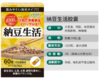 拍2减5 医食同源ISDG纳豆胶囊60粒【2024.8~12 非质量问题不退换】 商品缩略图1