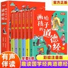 画给孩子的道德经全6册道德经儿童版正版有声伴读原文大字注音版彩绘正版原著经典小学生课外国学启蒙经典书籍幼儿启蒙排行榜老子 商品缩略图0