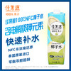 佳果源 进口100NFC椰子水 1L*4 商品缩略图1