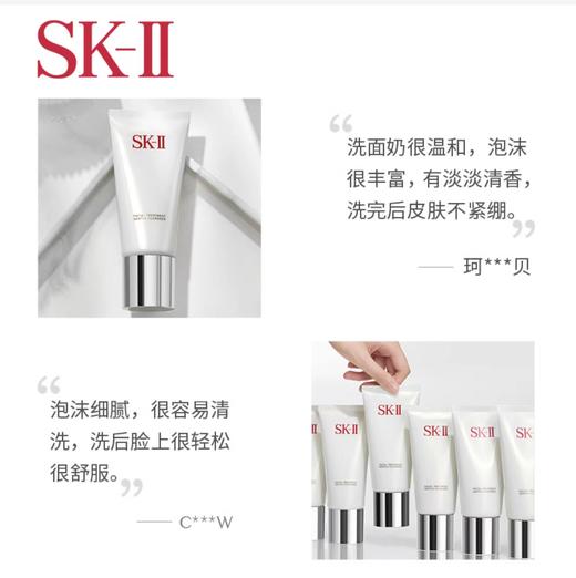 SK-II舒透护肤洁面霜（氨基酸配方，温和细腻洁肤） 商品图2