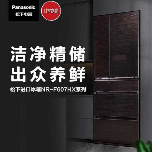【线下同款】松下（Panasonic）588升日本进口六门冰箱 钢化玻璃 除菌除臭 一级能效 NR-F607HX-T5 商品图8