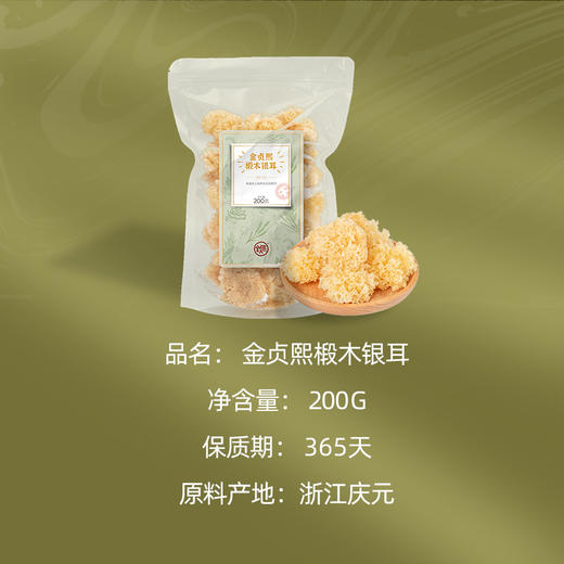 金贞熙椴木银耳 商品图1