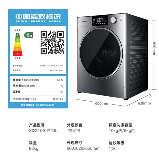 松下(Panasonic)阿尔法10公斤洗烘一体变频滚筒洗衣机保时捷设计旗舰款光动银纳诺怡自动投放 XQG100-P1DL 商品图6