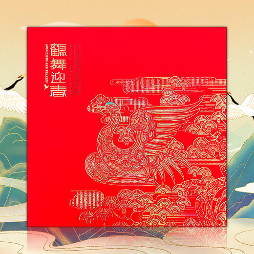 【工行】鹤舞迎春金版画 含纯金0.3克 商品图1