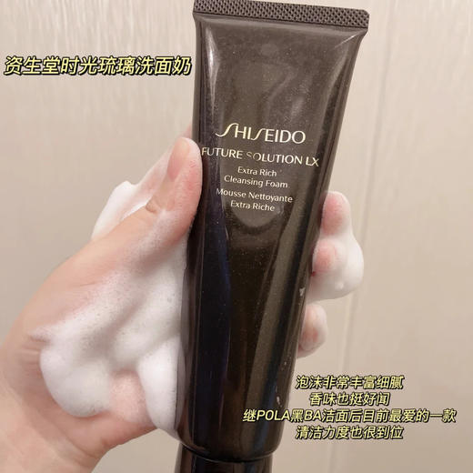 资生堂时光琉璃温和清洁洗面奶134g/125g 新老随机发 水油平衡洁面乳 商品图9