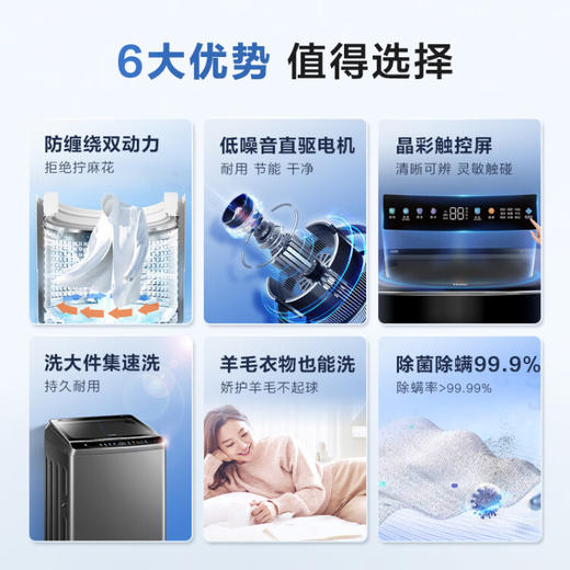 海尔（Haier)波轮洗衣机全自动家电 以旧换新 脱水机直驱10公斤大容量 双动力防缠绕ES100B26Mate6 商品图1