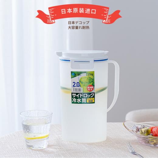 日本ASVEL冷水壶 塑料水壶家用耐高温大容量冰箱冰水凉水壶凉水杯 商品图1