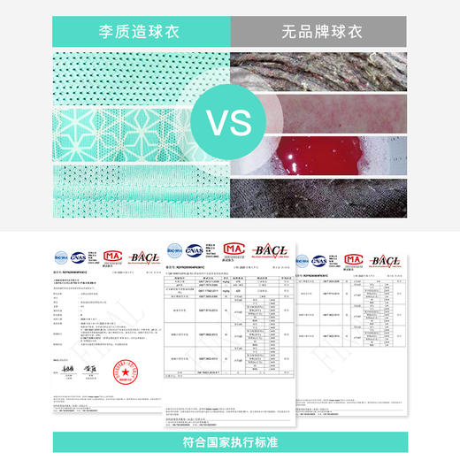 李质造 组队套装 运动服OFK05021 商品图2