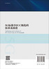 5G标准中PCC极化码技术及演进/江涛 商品缩略图1