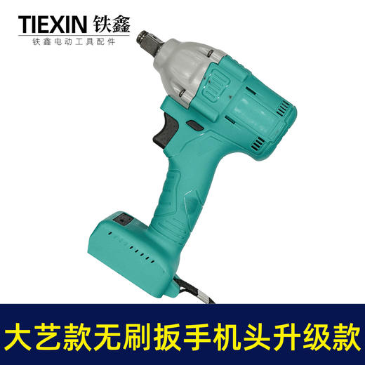 【货号04926】升级款大艺款无刷扳手机头大艺插脚双用轴机头 商品图4