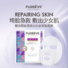 【跨境】馥洛薇FLOREVE【凝妍】海藻胶原紧致净白面膜 4片装 商品缩略图0