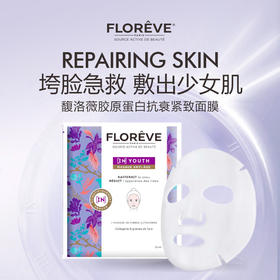 【跨境】馥洛薇FLOREVE【凝妍】海藻胶原紧致净白面膜 4片装