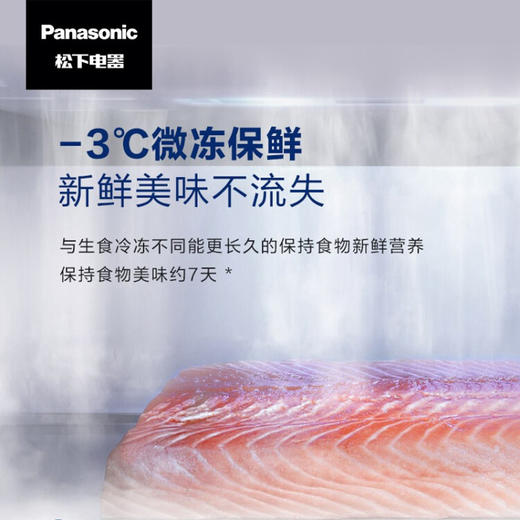 松下（Panasonic）435升多门冰箱 APP智控 微冻保鲜 风冷 自动制冰 透湿保鲜 玻璃面板 商品图4