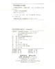 小学数学教学设计  9787303275373   北京师范大学出版社 商品缩略图3