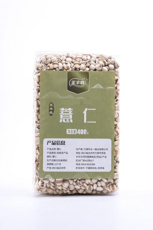 玺丰"五谷杂粮礼盒（绿豆500g+红豆500g+黄豆400g+薏仁400g+小米400g+黑米400g+紫米400g+燕麦米400g）"	3.4kg/盒 商品图2