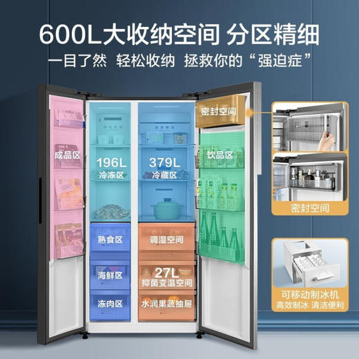 美的(Midea)600升对开门冰箱 一级双变频 19分钟急速净味除菌 独立母婴仓 智能家电 BCD-600WKGPZM(E) 商品图4