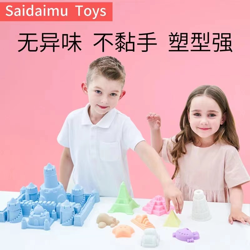 赛代姆Saidaimu Toys不沾手无异味塑性强安全趣味