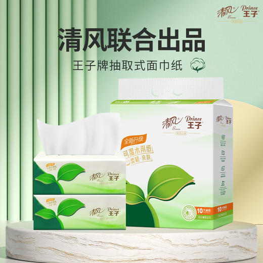 清风王子抽取式面巾纸400张（M码）*10包/提 商品图0