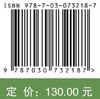 云南健康扶贫研究：做法、成就与经验/昆明医科大学组 商品缩略图2