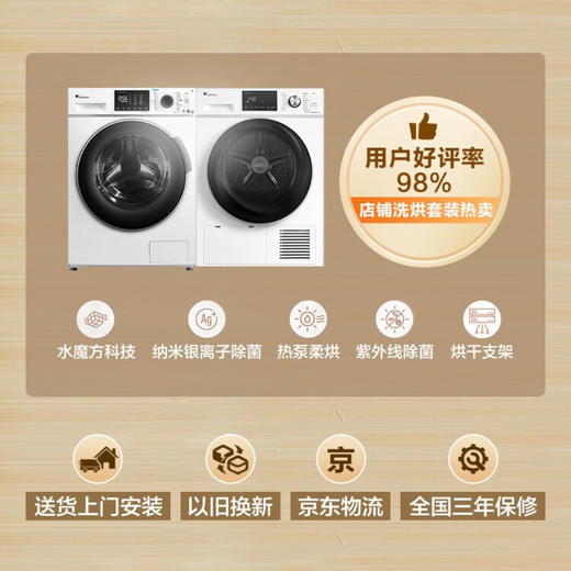 小天鹅（LittleSwan）洗烘套装 热泵烘干滚筒洗衣全自动家用10公斤水魔方除菌除螨智能家电 TG100VT86WMAD5+TH100VTH35 商品图2