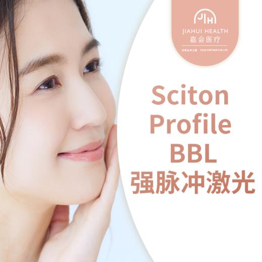 Sciton Profile BBL强脉冲激光 商品图0