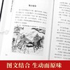 【精装完整版】中华上下五千年正版全套原著初中小学生青少年版历史类书籍 中国通史古代史世界5000秦始皇史书经典史记畅销书全集 商品缩略图4