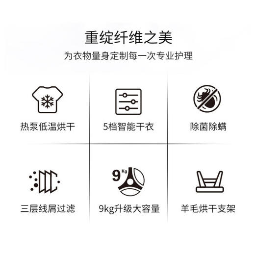 松下(Panasonic)烘干机9公斤热泵干衣机 低温烘干 节能大容量 原装双转子压缩机 即干即穿 NH-9095D[9KG热泵干衣机] 商品图7
