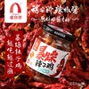 新疆安集海 禧安骄辣椒酱 三种口味 220g*3瓶 商品缩略图1