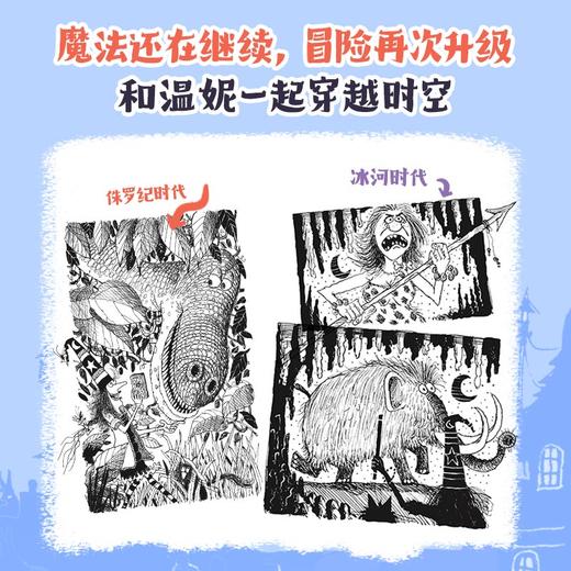 【秒杀】温妮女巫驾到系列（中文版·19册） 商品图3