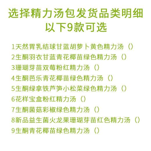 精力汤年卡套组专拍内部链接，其他请勿拍（不发货） 商品图1