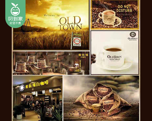 马来西亚旧街场三合一白咖啡（原味）/1包（31.6g*15条）生产日期：25年9月补单专用 商品图3