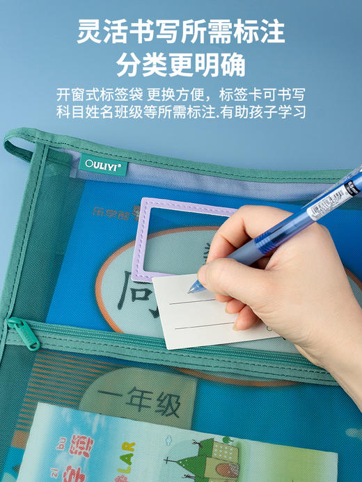 欧力益科目分类袋小学生学科收纳袋课本试卷文件袋拉链式A4透明高颜值资料袋L型三层书袋大容量手提包 商品图4