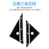 藤井尺子套装小学生用专直尺绘图透明多功能儿童测量套尺四件套几何图形量角器三角板老师推荐 商品缩略图5