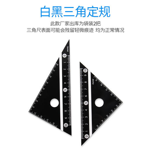 藤井尺子套装小学生用专直尺绘图透明多功能儿童测量套尺四件套几何图形量角器三角板老师推荐 商品图5