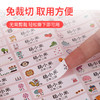 「私人订制！180枚装」名字防水姓名贴 幼儿园儿童小学生文具水杯铅笔居家日用标记名字贴纸宝宝 商品缩略图2