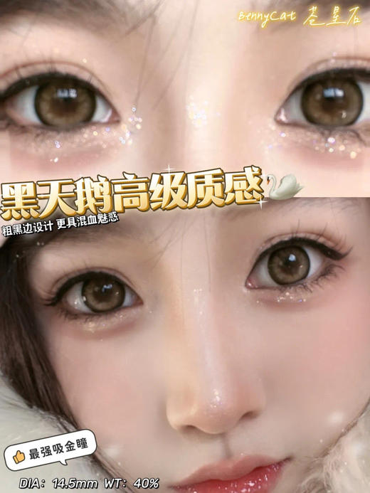 BENNYCAT年抛秒杀活动 商品图6