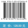 城市热环境遥感/黄昕等 商品缩略图2