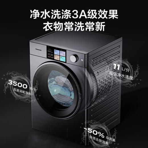 松下（Panasonic）全自动滚筒洗衣机12公斤洗烘一体 保时捷设计阿尔法离心净水洗 6点避震XQG120-P3DLS 商品图3