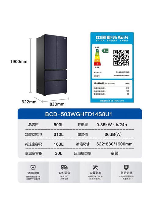 【零嵌】海尔503L法式多门家用嵌入式冰箱全空间保鲜一级风冷超薄BD-503WGHFD14B8U1 商品图4