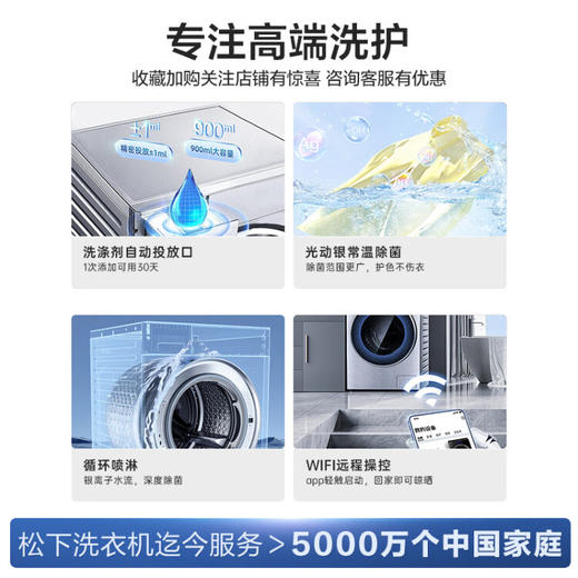 松下（Panasonic）滚筒洗衣机全自动10kg 光动银常温除菌 智能投放 洗衣免熨烫泡沫净 【门店颜值担当】XQG100-L169 商品图3