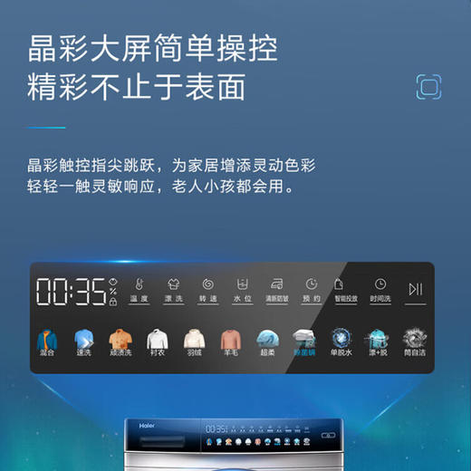 海尔（Haier）滚筒洗衣机全自动 10公斤大容量 智能投放 晶彩屏平嵌超薄564mm 除菌螨 以旧换新 EG100MATE62S 商品图8