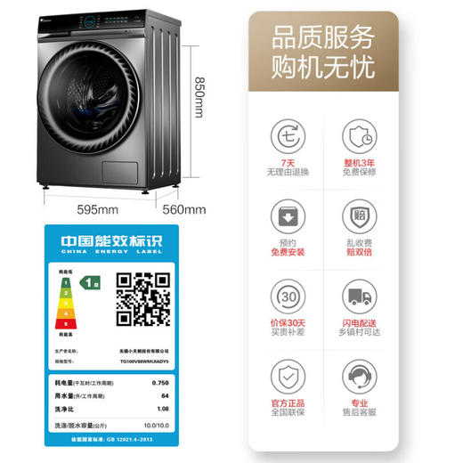 小天鹅（LittleSwan）滚筒洗衣全自动 超微净泡水魔方 物理去渍 智能投放 超薄10公斤 TG100V88WMUIADY5 商品图6
