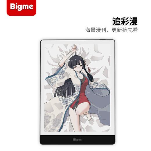 Bigme S6 Color 7.8英寸 彩色版墨水屏 商品图3