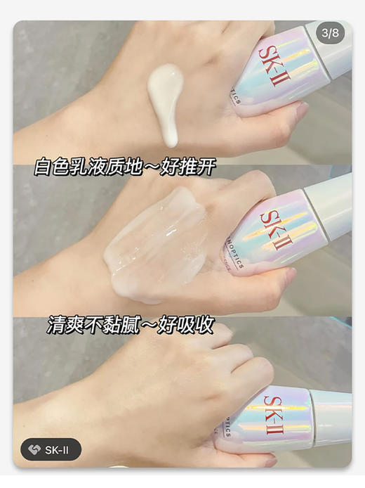 SK-II/sk-ii/sk2小灯泡 肌因光蕴环采钻白精华露  美白淡斑 sk-ii  亮白神器  50ml/75ml【CDF】 商品图13