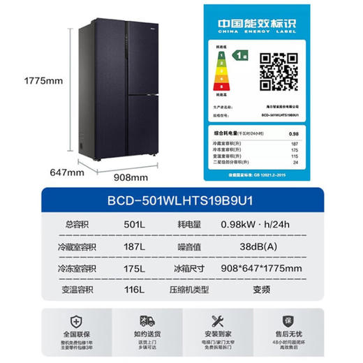 海尔（Haier）冰箱一级变频 对开三门T型门双系统双制冷 501升大容量 全空间保鲜 智能恒温 暗墨蓝 BCD-501WLHTS19B9U1 商品图7