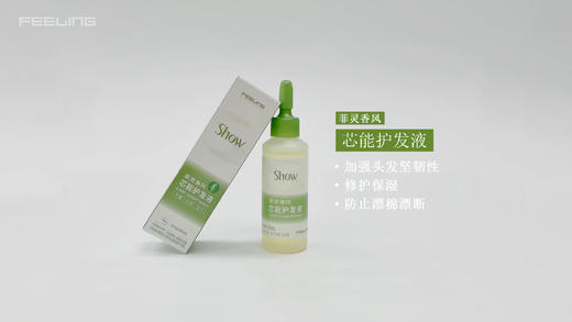 香风芯能护发液 商品图0